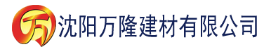 沈阳做i爱视频30分钟免费建材有限公司_沈阳轻质石膏厂家抹灰_沈阳石膏自流平生产厂家_沈阳砌筑砂浆厂家